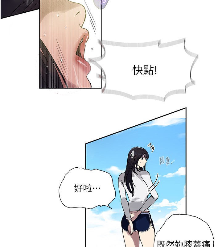 17P - 秘密教学