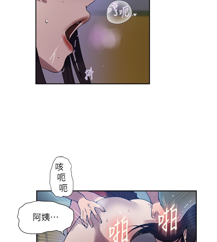 19P - 秘密教学