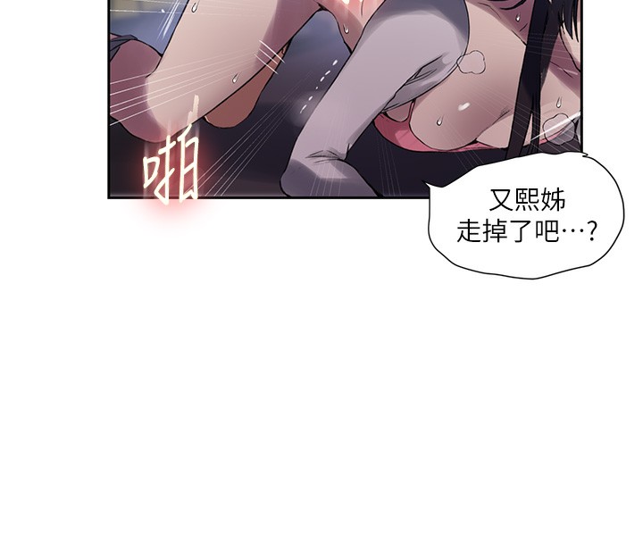 20P - 秘密教学