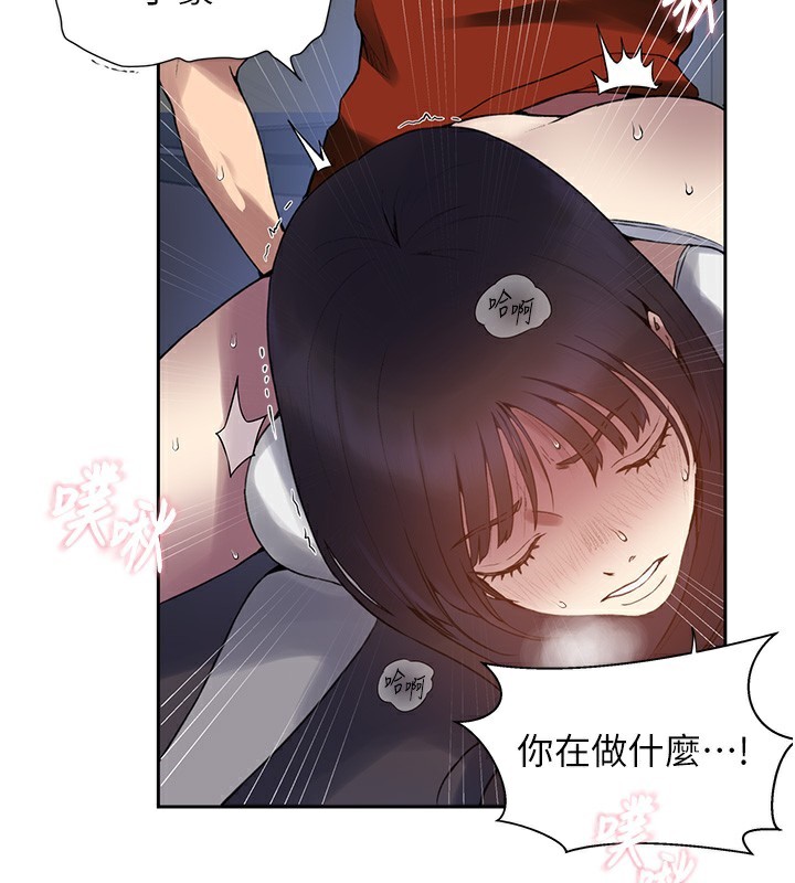 23P - 秘密教学