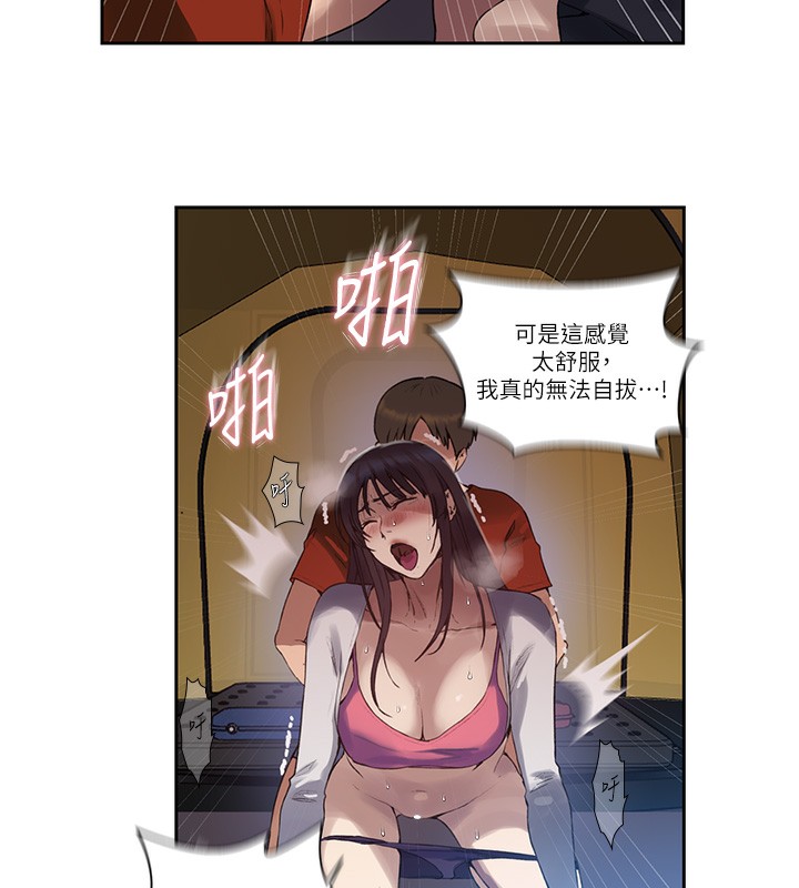 31P - 秘密教学