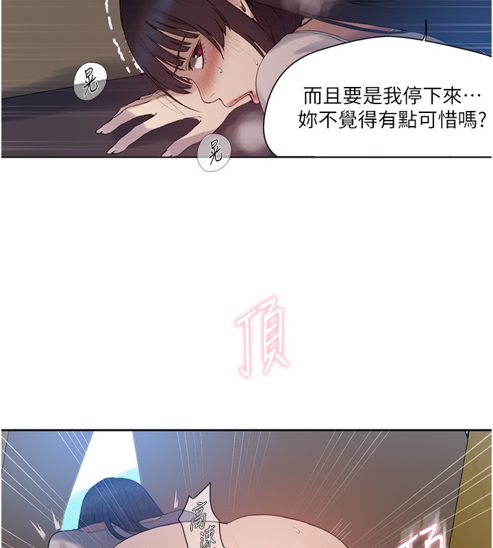 33P - 秘密教学