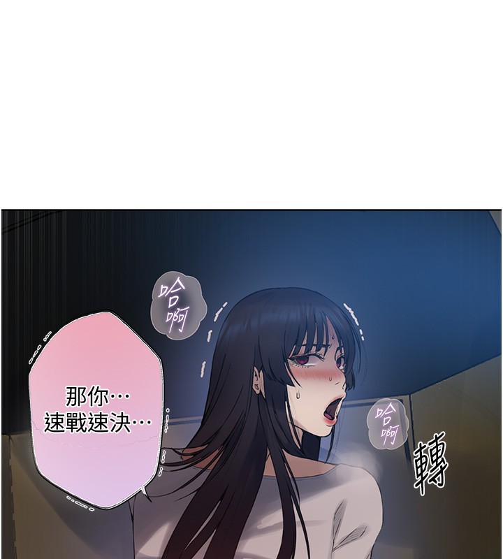 35P - 秘密教学