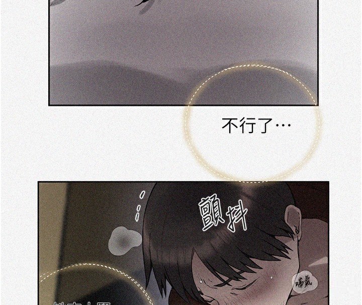 4P - 秘密教学