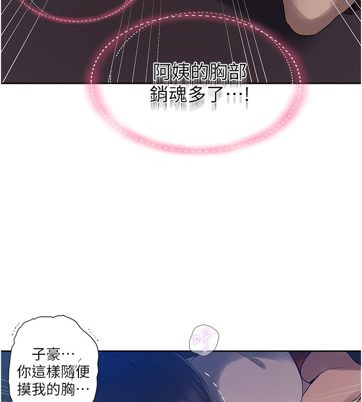 53P - 秘密教学