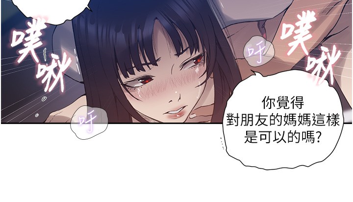 54P - 秘密教学