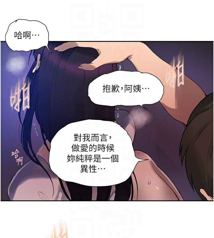 55P - 秘密教学