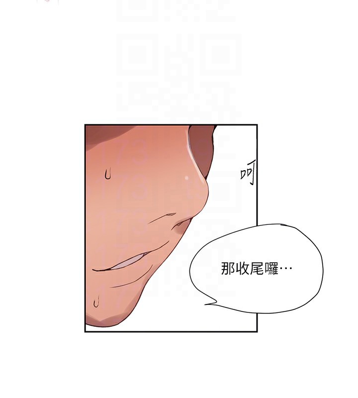 57P - 秘密教学