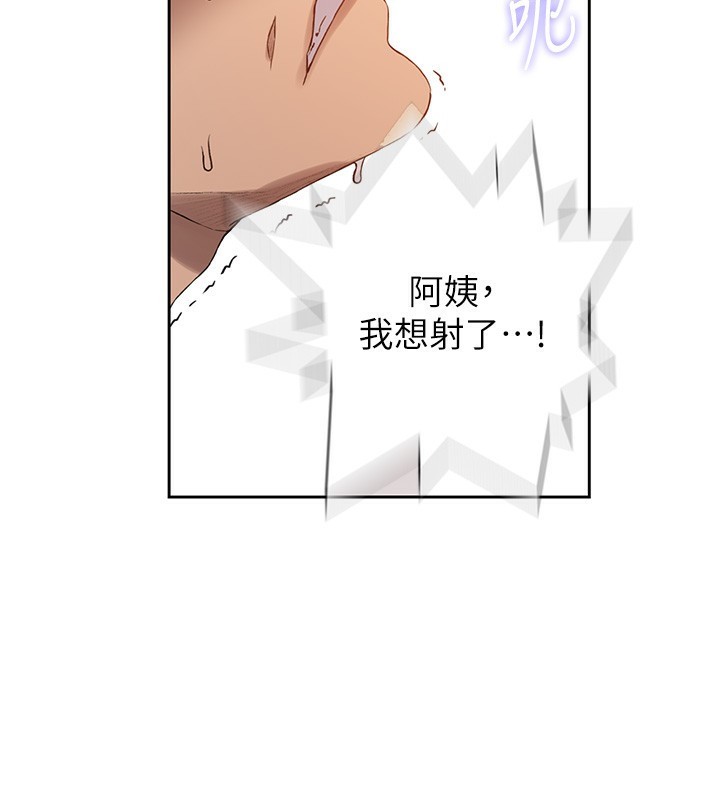 67P - 秘密教学