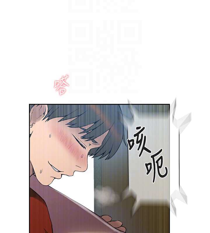 71P - 秘密教学