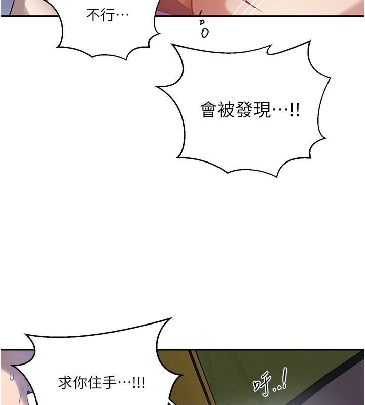 88P - 秘密教学