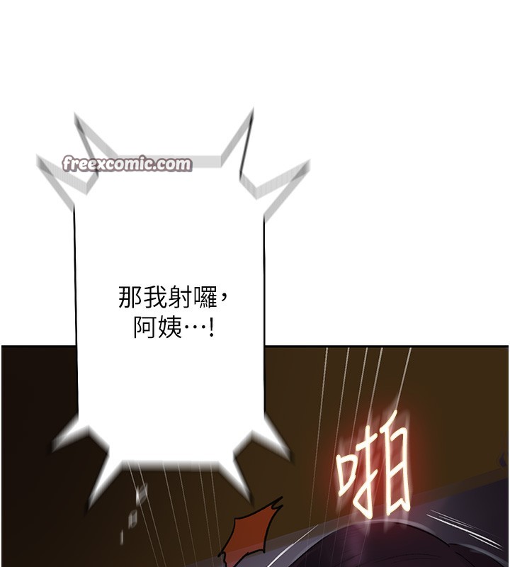 90P - 秘密教学