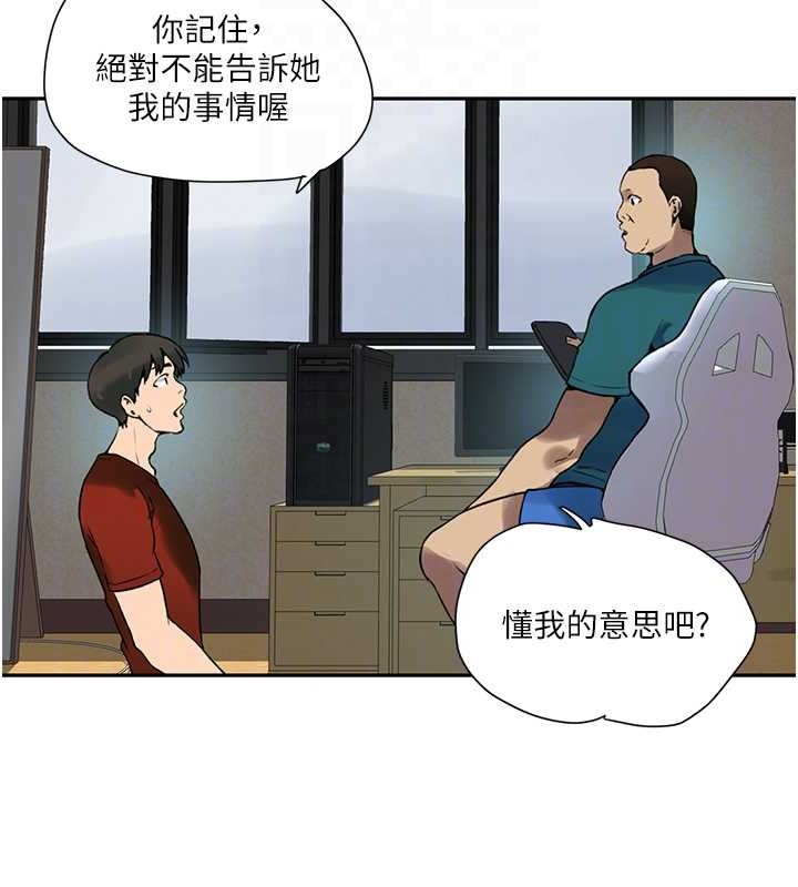 111P - 秘密教学