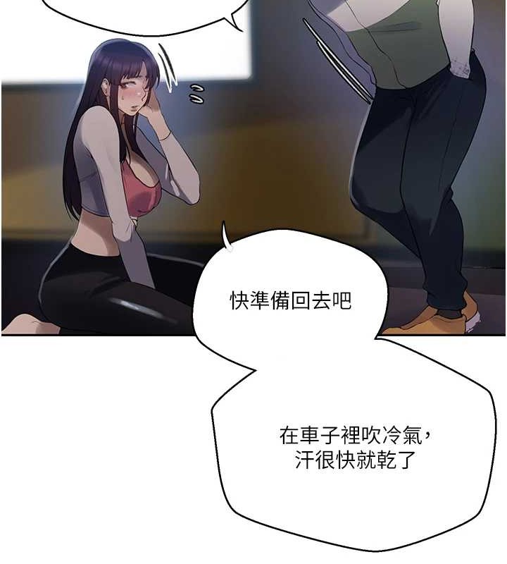 19P - 秘密教学