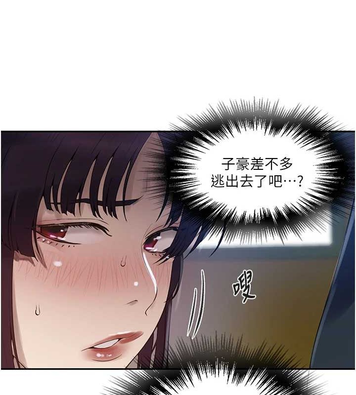 20P - 秘密教学