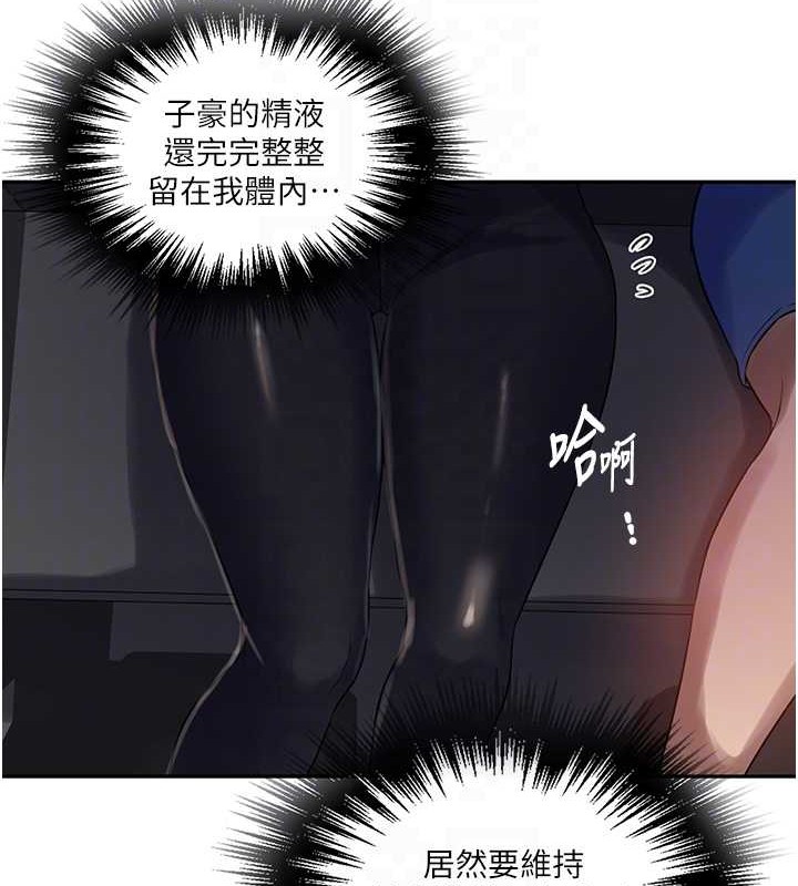 29P - 秘密教学