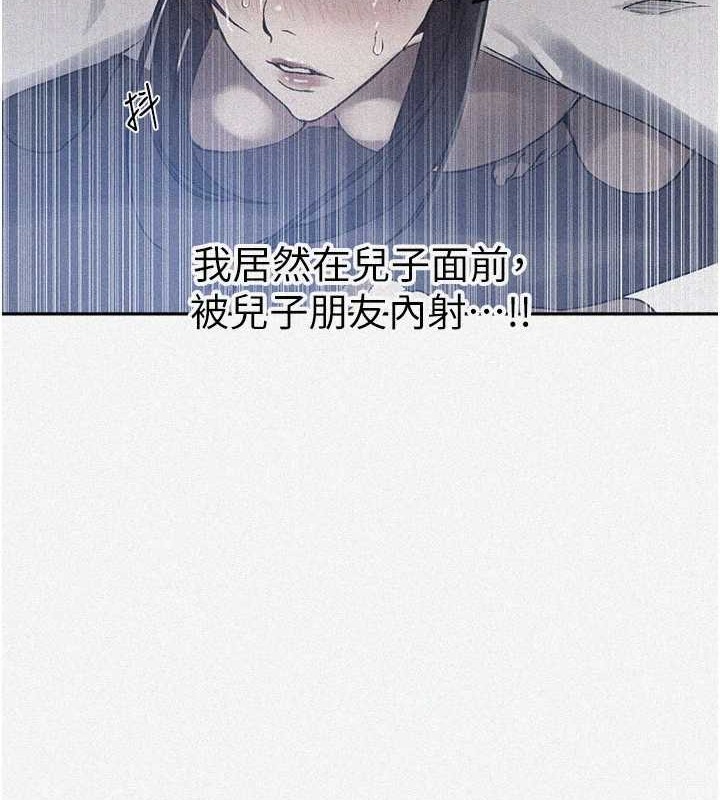 4P - 秘密教学