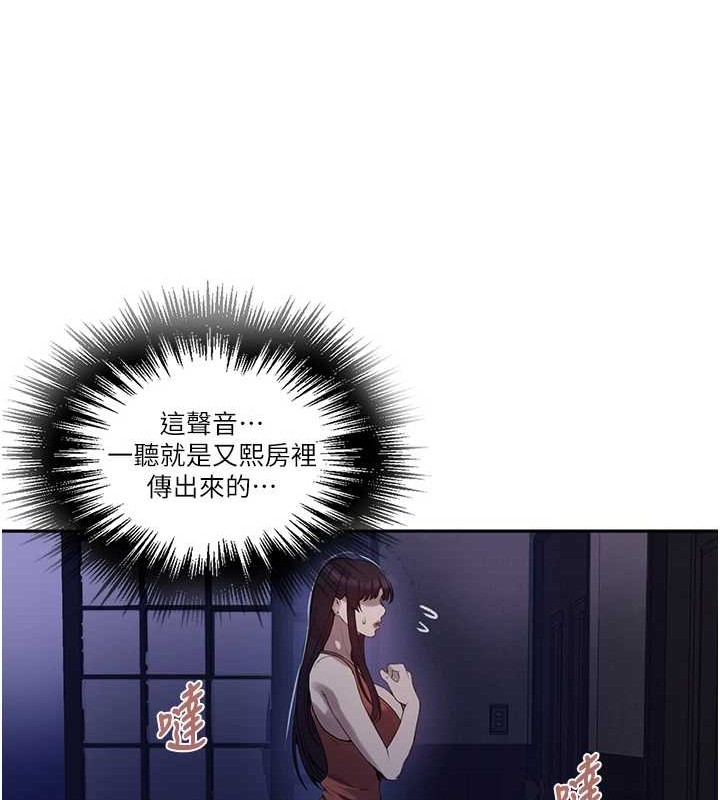 51P - 秘密教学