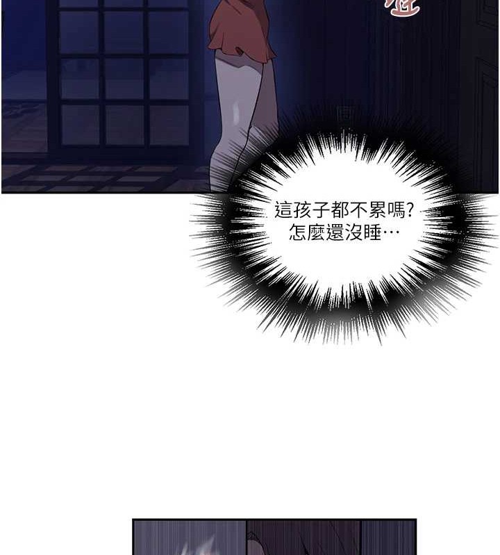 52P - 秘密教学