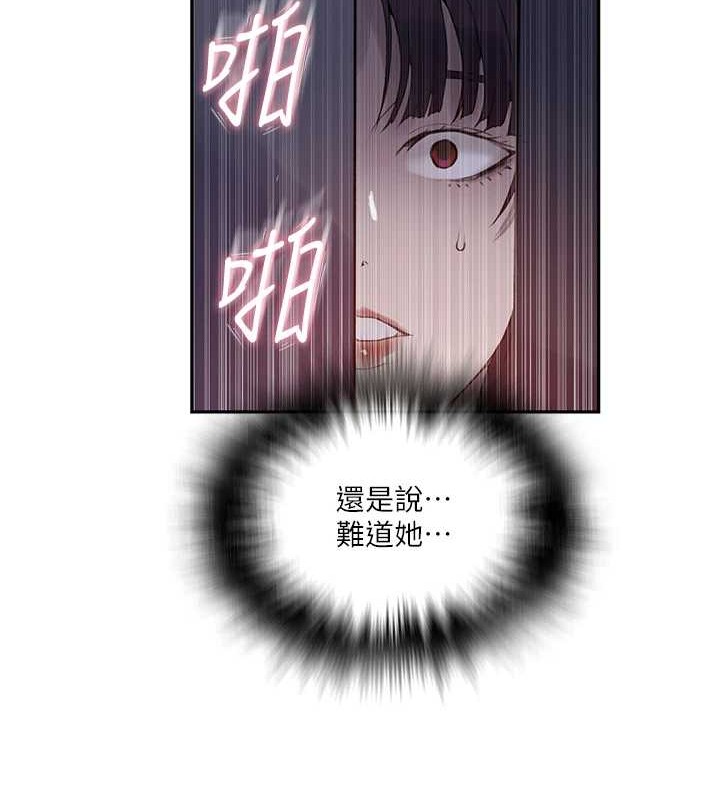 53P - 秘密教学