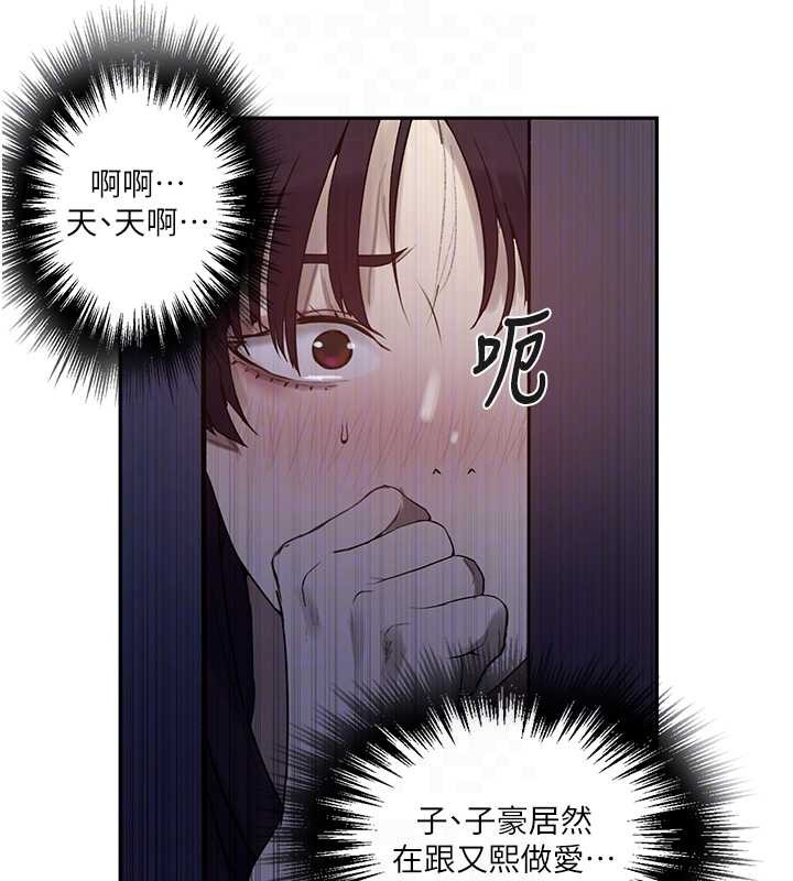 58P - 秘密教学