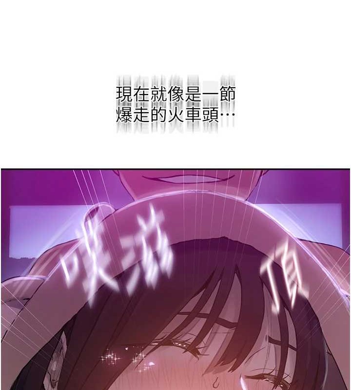 70P - 秘密教学