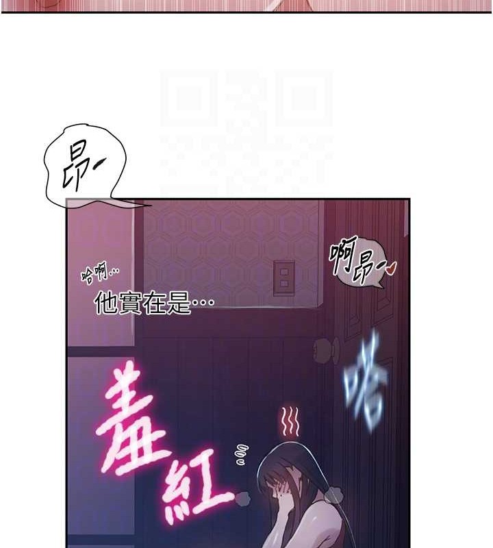 80P - 秘密教学