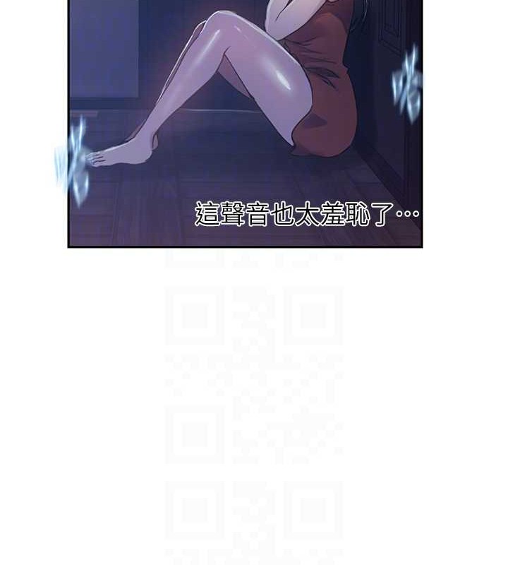 81P - 秘密教学