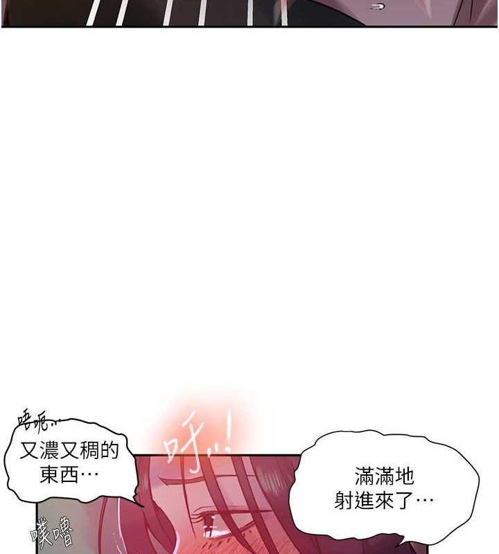 84P - 秘密教学