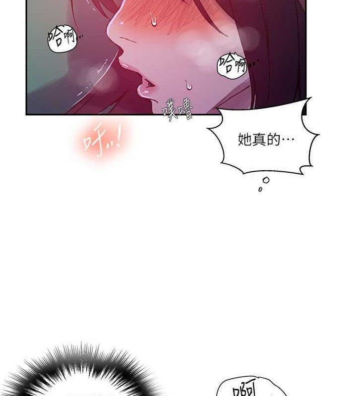 85P - 秘密教学