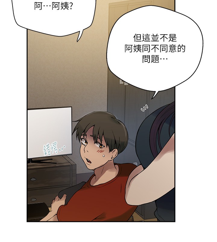19P - 秘密教学