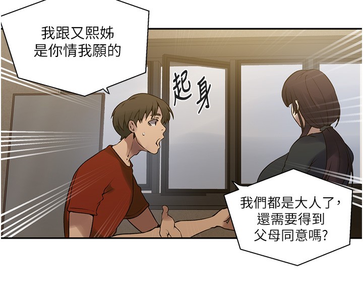 22P - 秘密教学