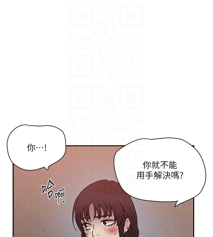 30P - 秘密教学