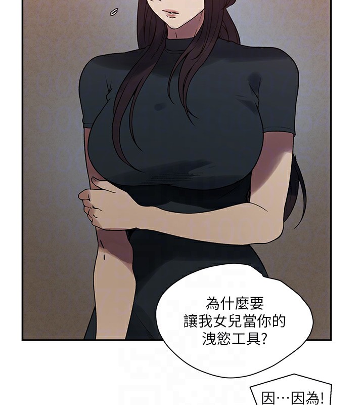 31P - 秘密教学
