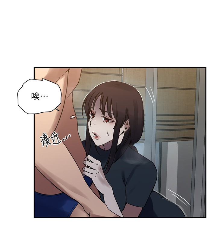 53P - 秘密教学