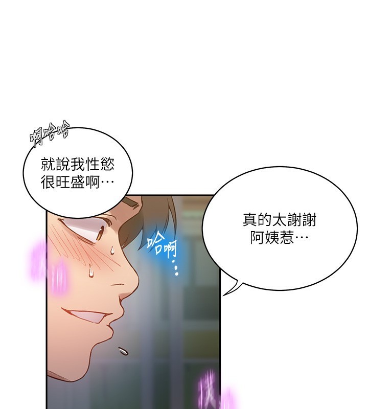 57P - 秘密教学