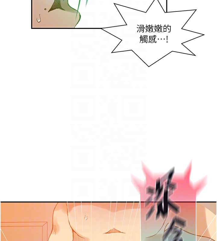 61P - 秘密教学