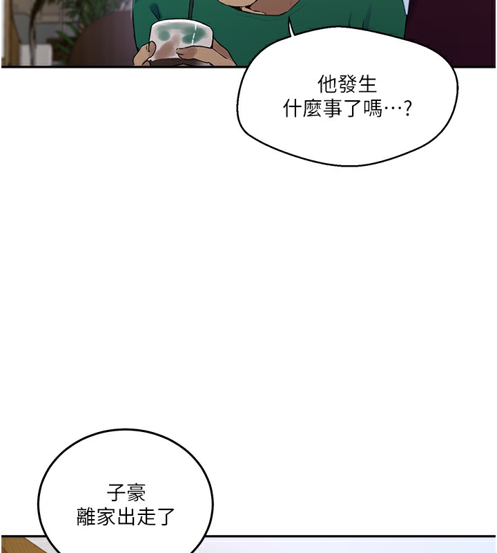 77P - 秘密教学