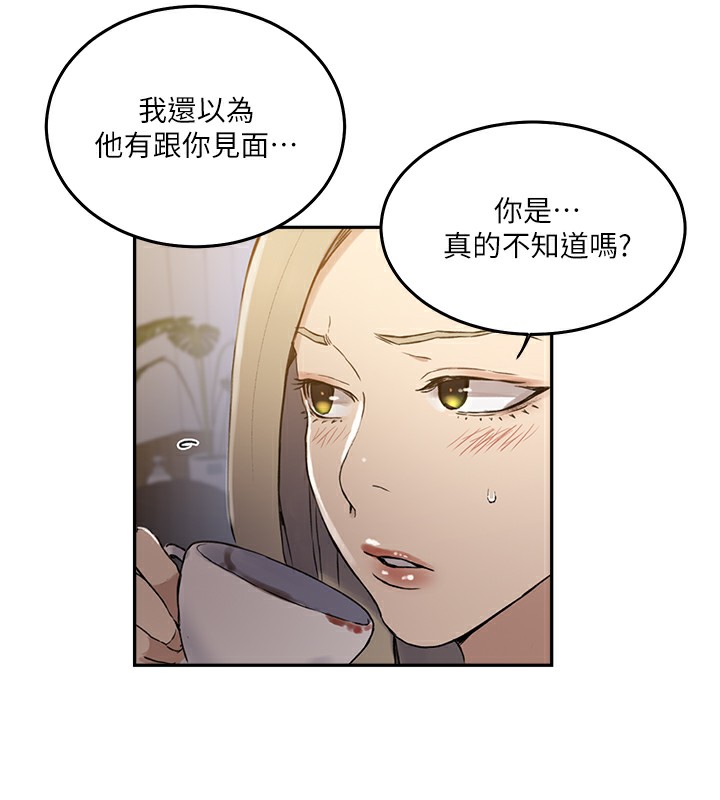 79P - 秘密教学
