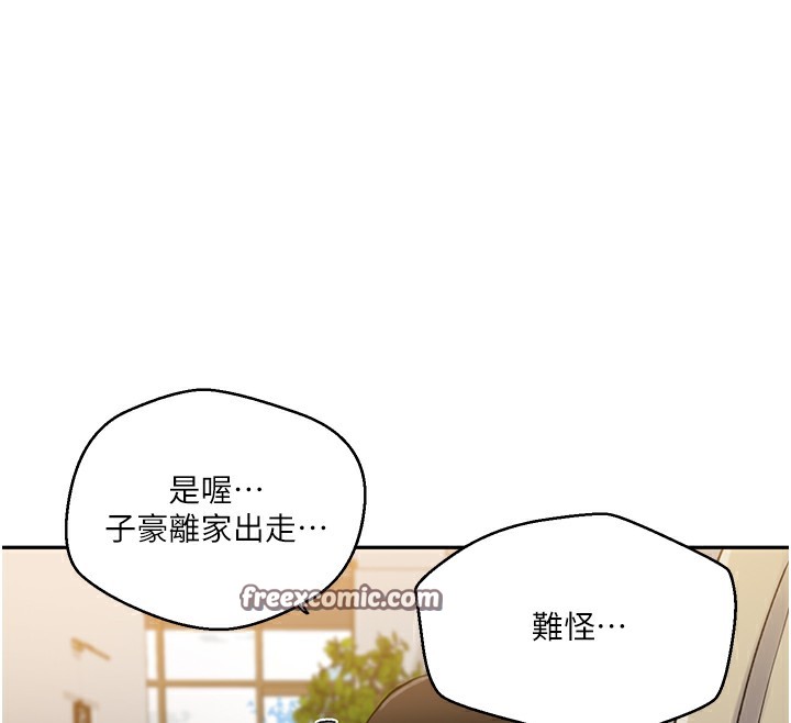 80P - 秘密教学