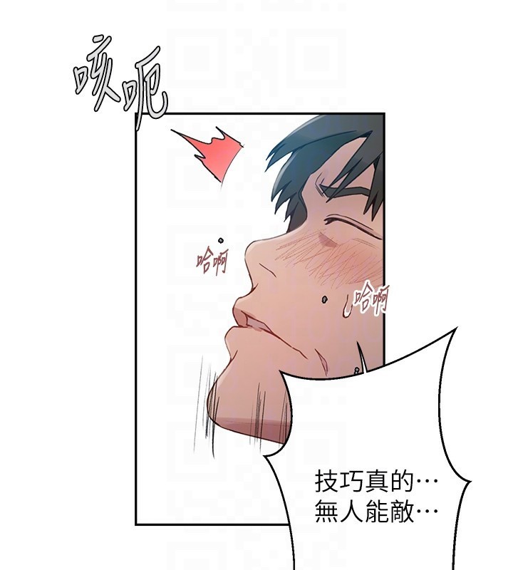 97P - 秘密教学