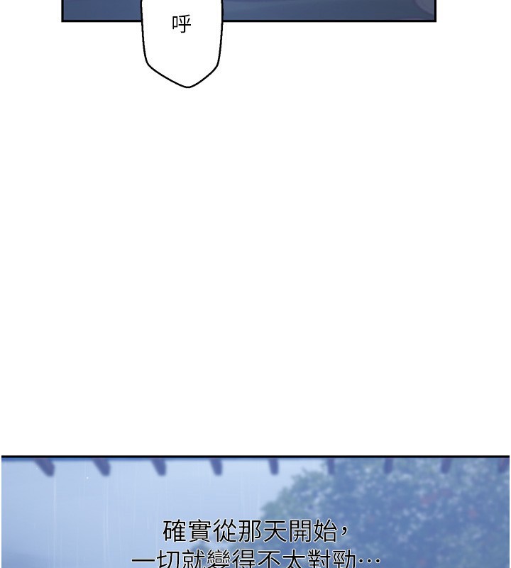 112P - 秘密教学