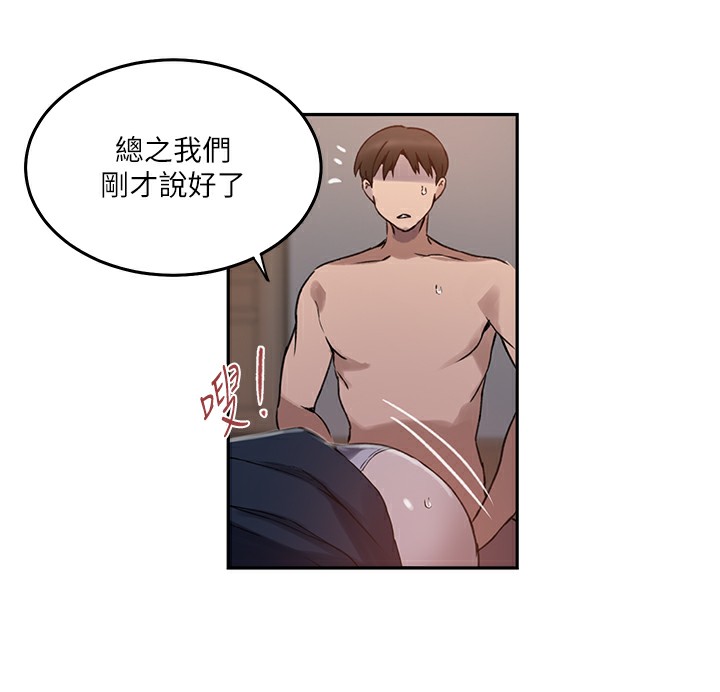 17P - 秘密教学