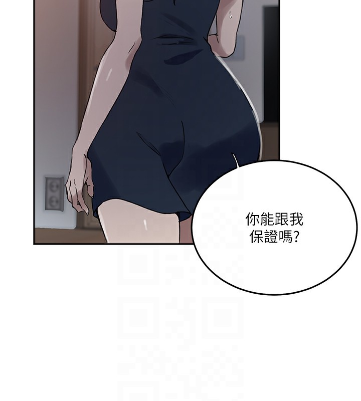 19P - 秘密教学
