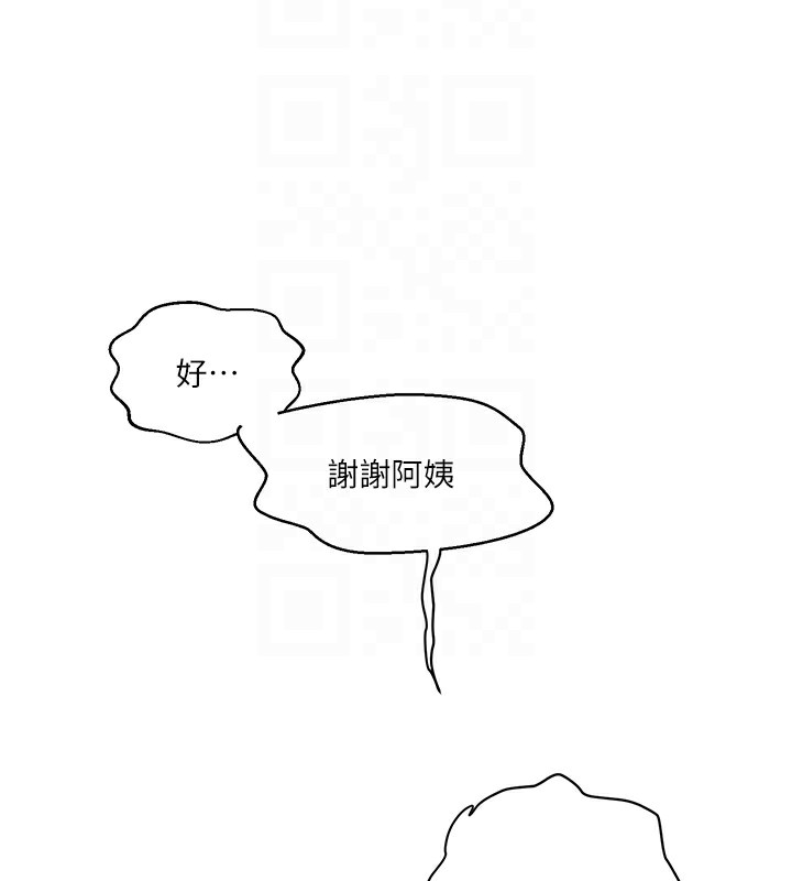20P - 秘密教学