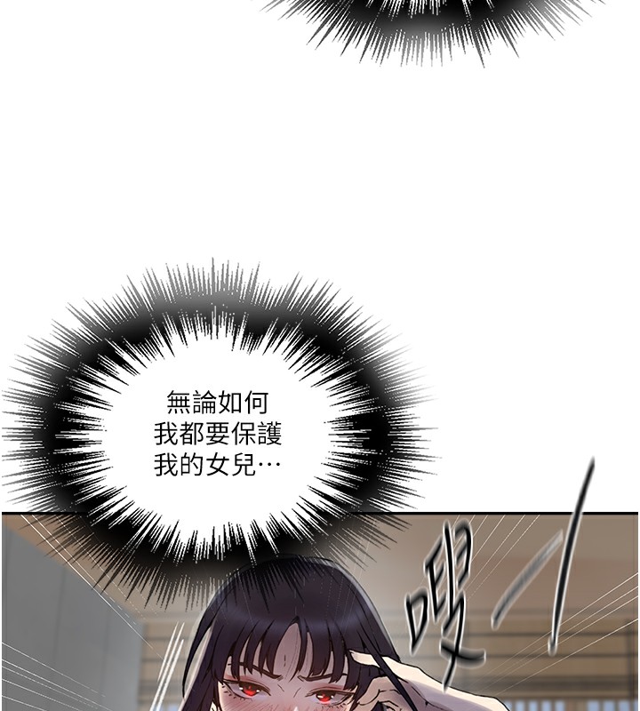 31P - 秘密教学