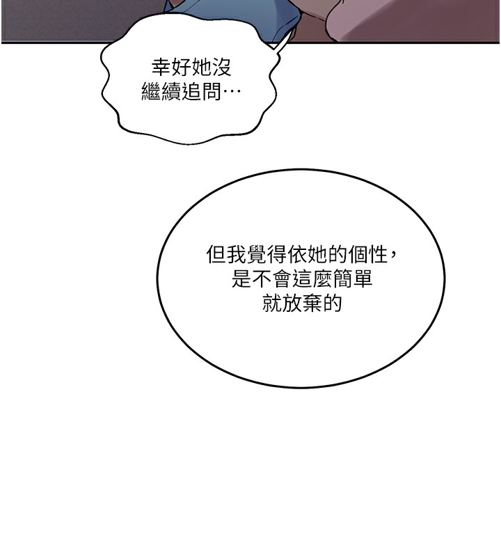 38P - 秘密教学