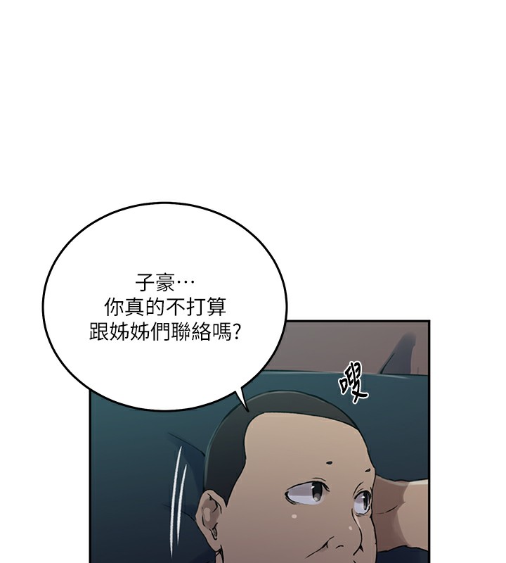 39P - 秘密教学