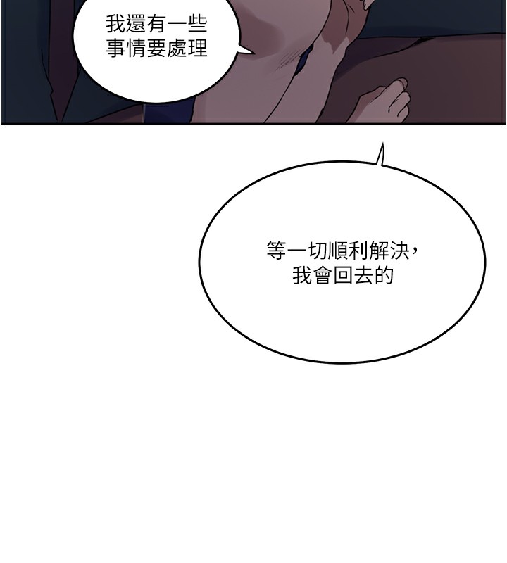 42P - 秘密教学
