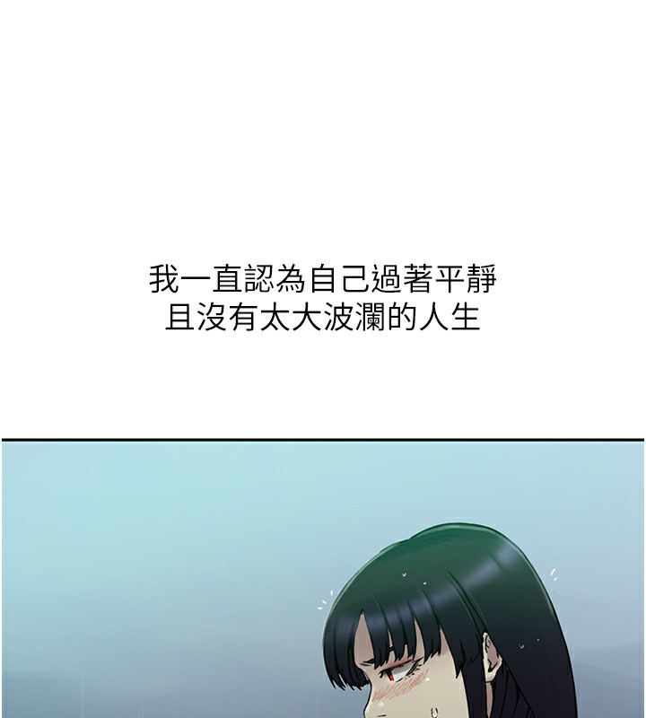 53P - 秘密教学